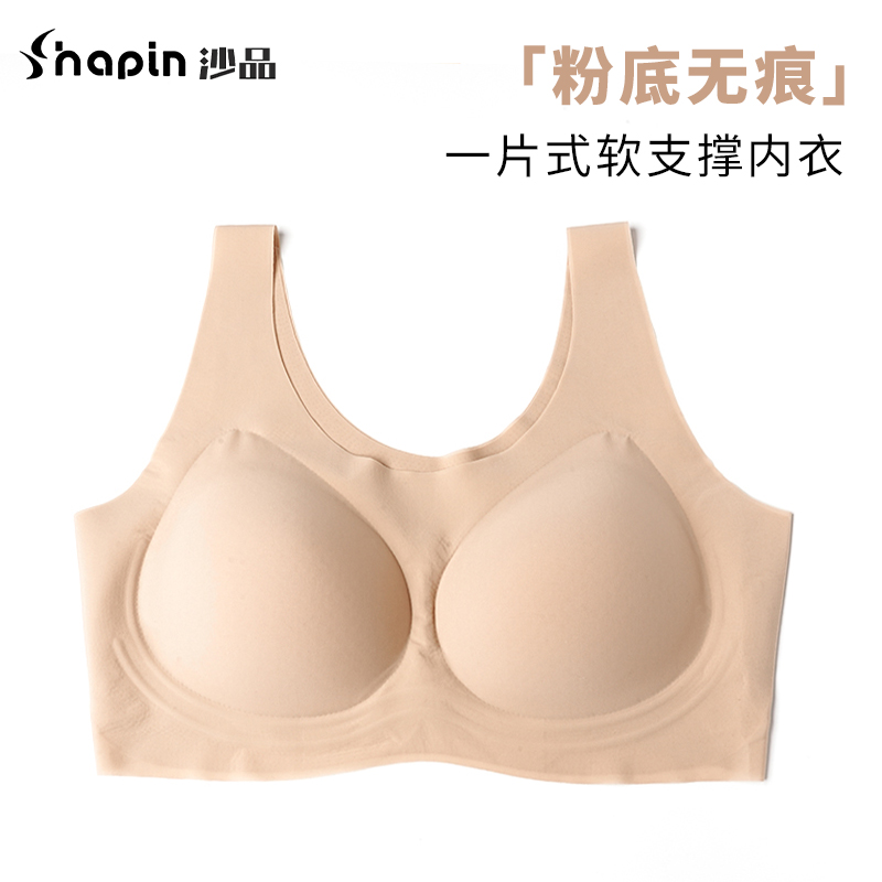 粉底无痕一片式夏季轻薄不透内衣大胸显小凉感文胸HP602