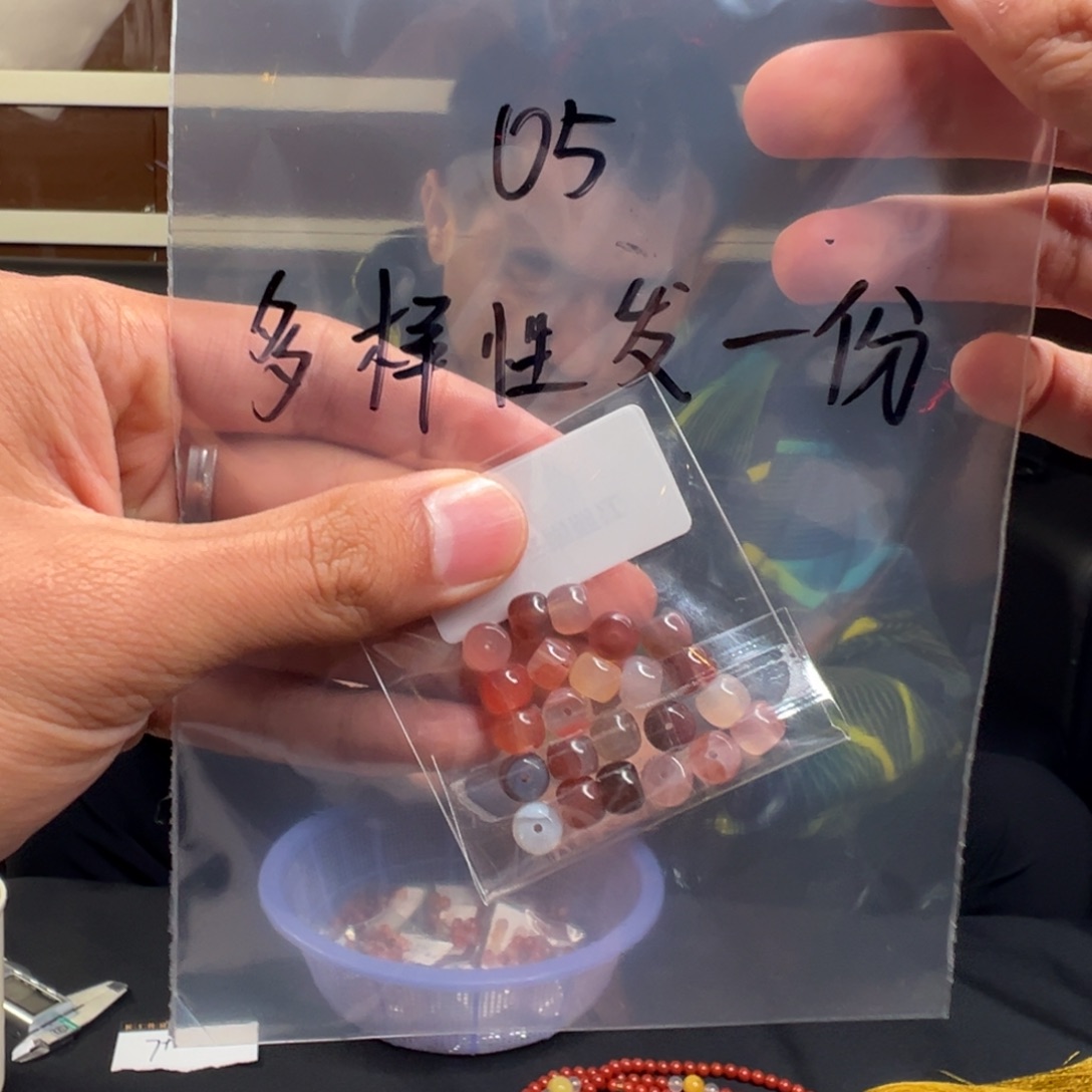 南红玛瑙05号南红7+多样性发一份未镶嵌