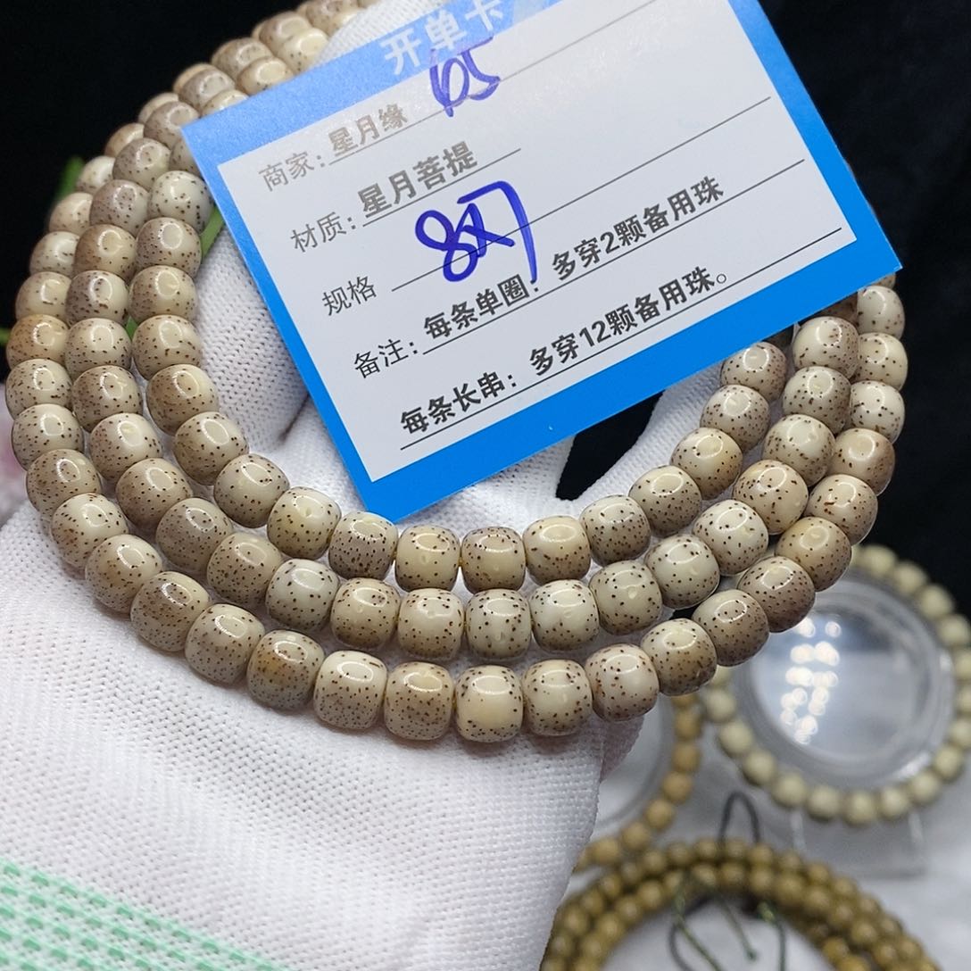 【闪购商品】吊坠星月菩提45？b n k k k k k