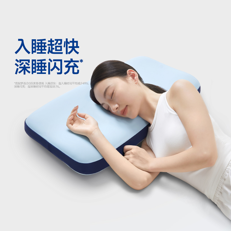 梦百合快充0压深睡枕记忆棉枕头护颈椎助睡眠学生宿舍成人枕芯