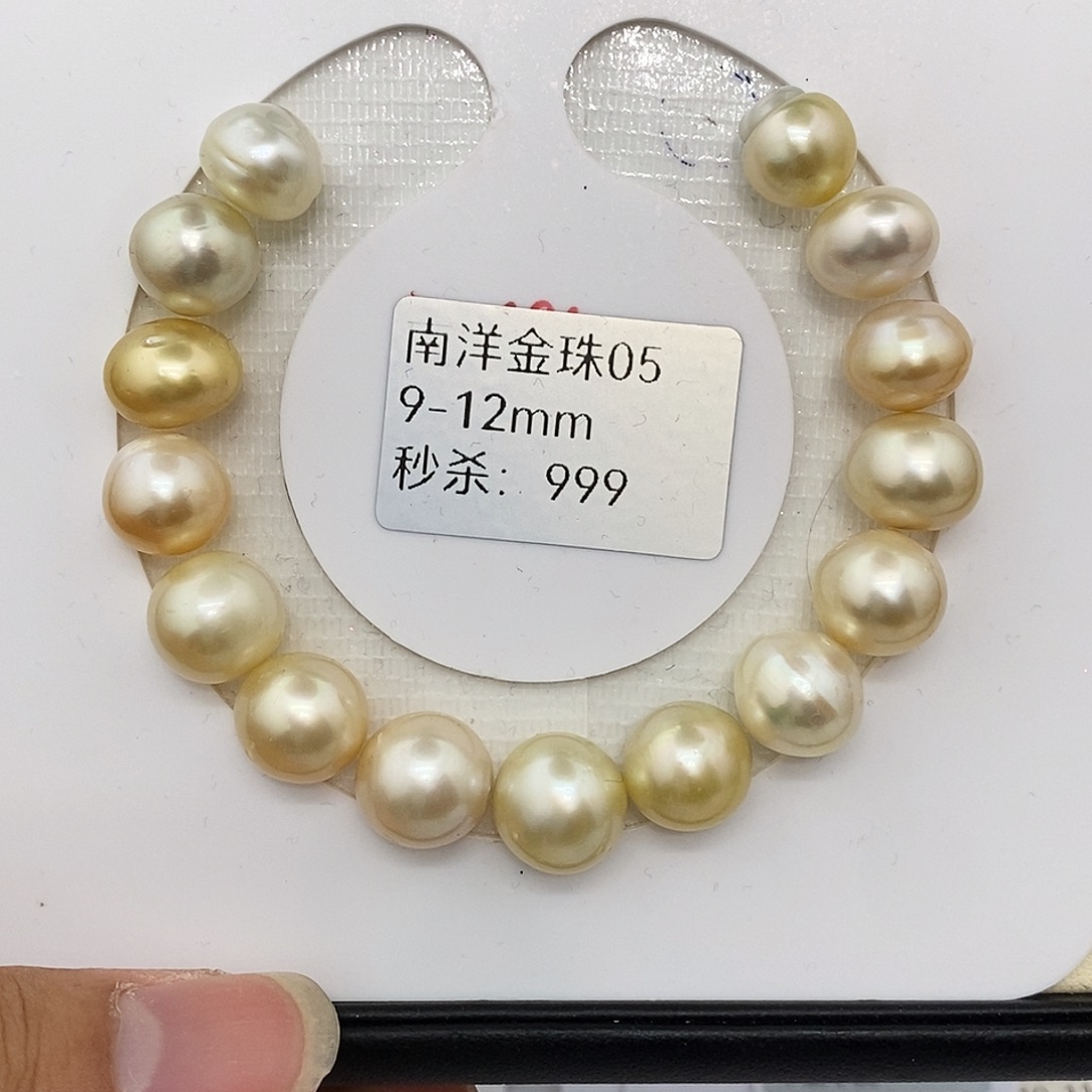 未镶嵌耳饰海水珍珠9-12金珠手链 无鉴赏