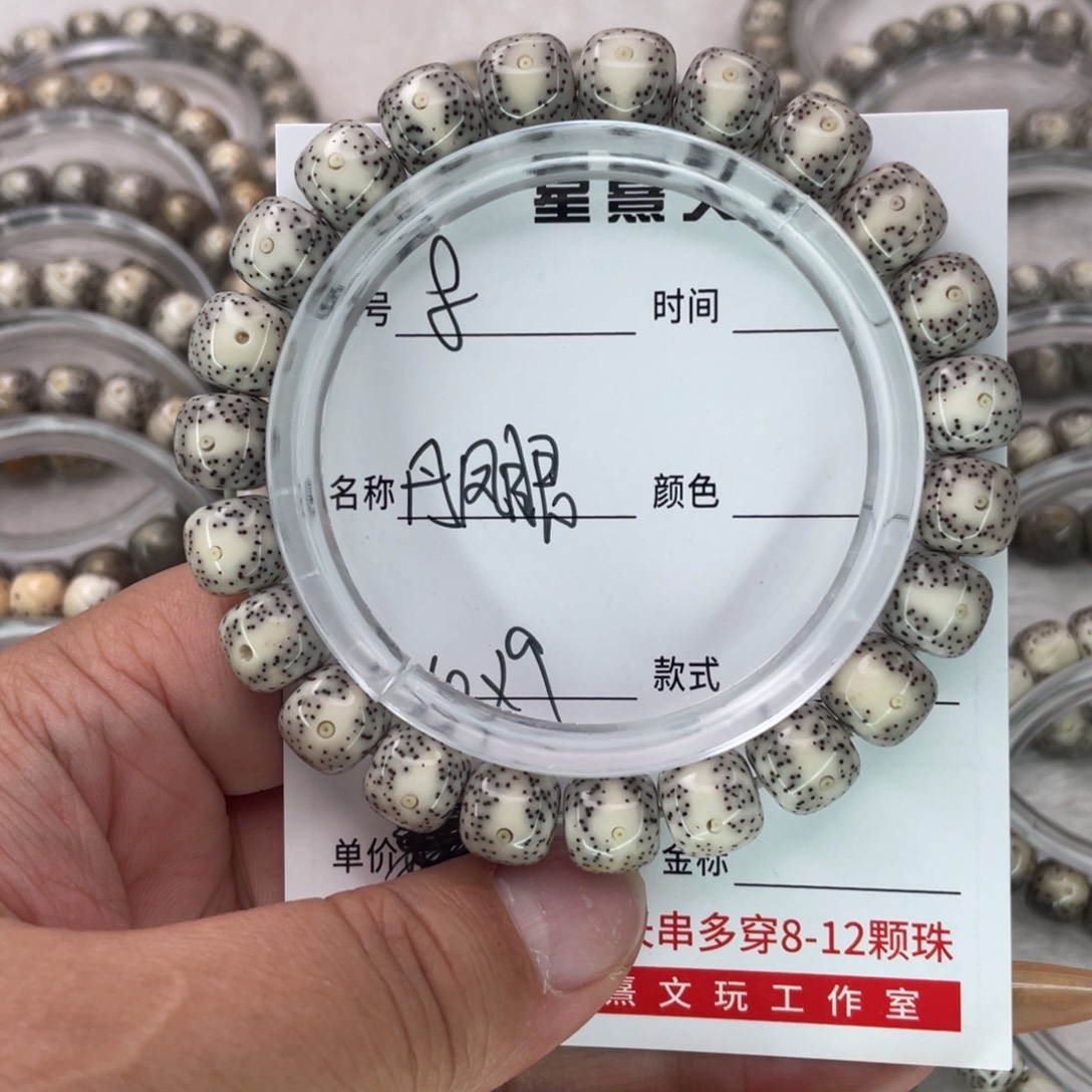 먼***척星月菩提手串8丹凤眼