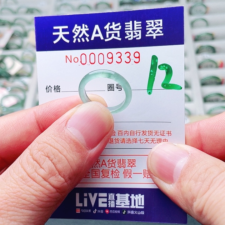 翡翠未镶嵌戒指天然A货翡翠戒指