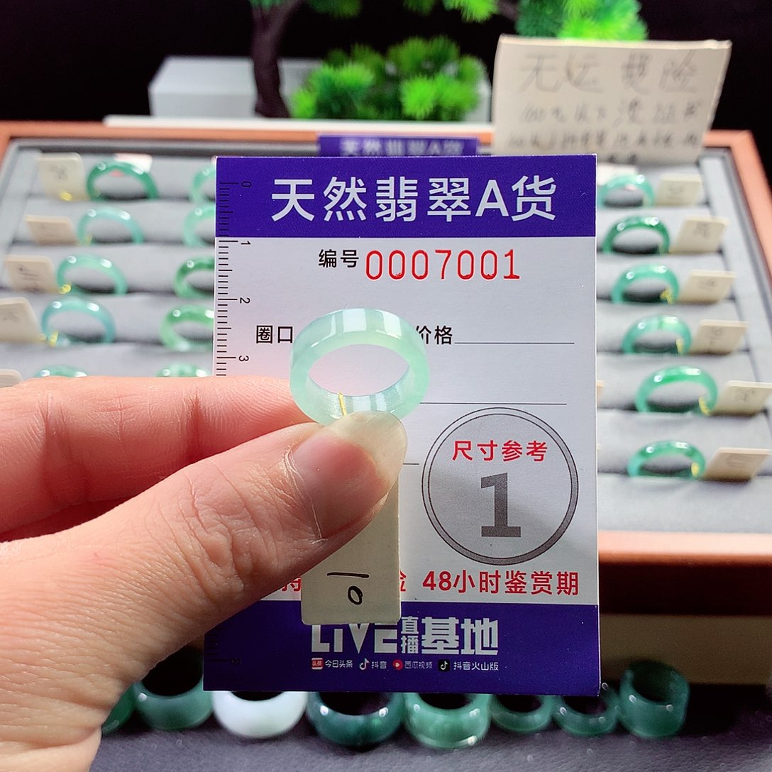 翡翠戒指未镶嵌10号