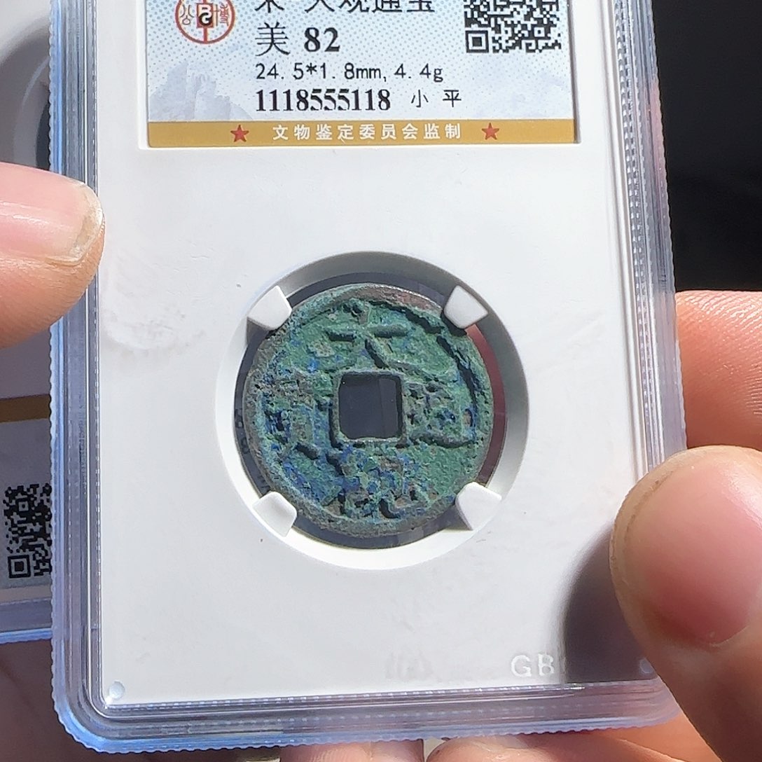 铜F评级封装盒子币一个