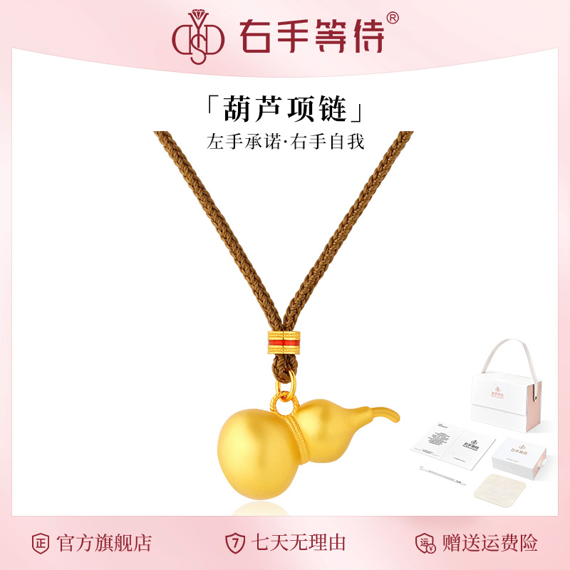 右手等待 非金属布艺项链  镀K金葫芦项链新中式古法国风葫芦吊坠