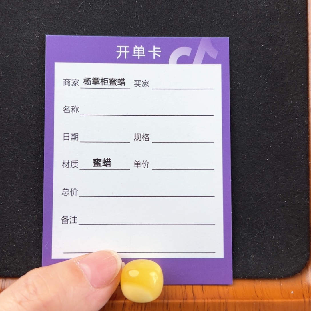 蜜蜡珠宝奇石未镶嵌