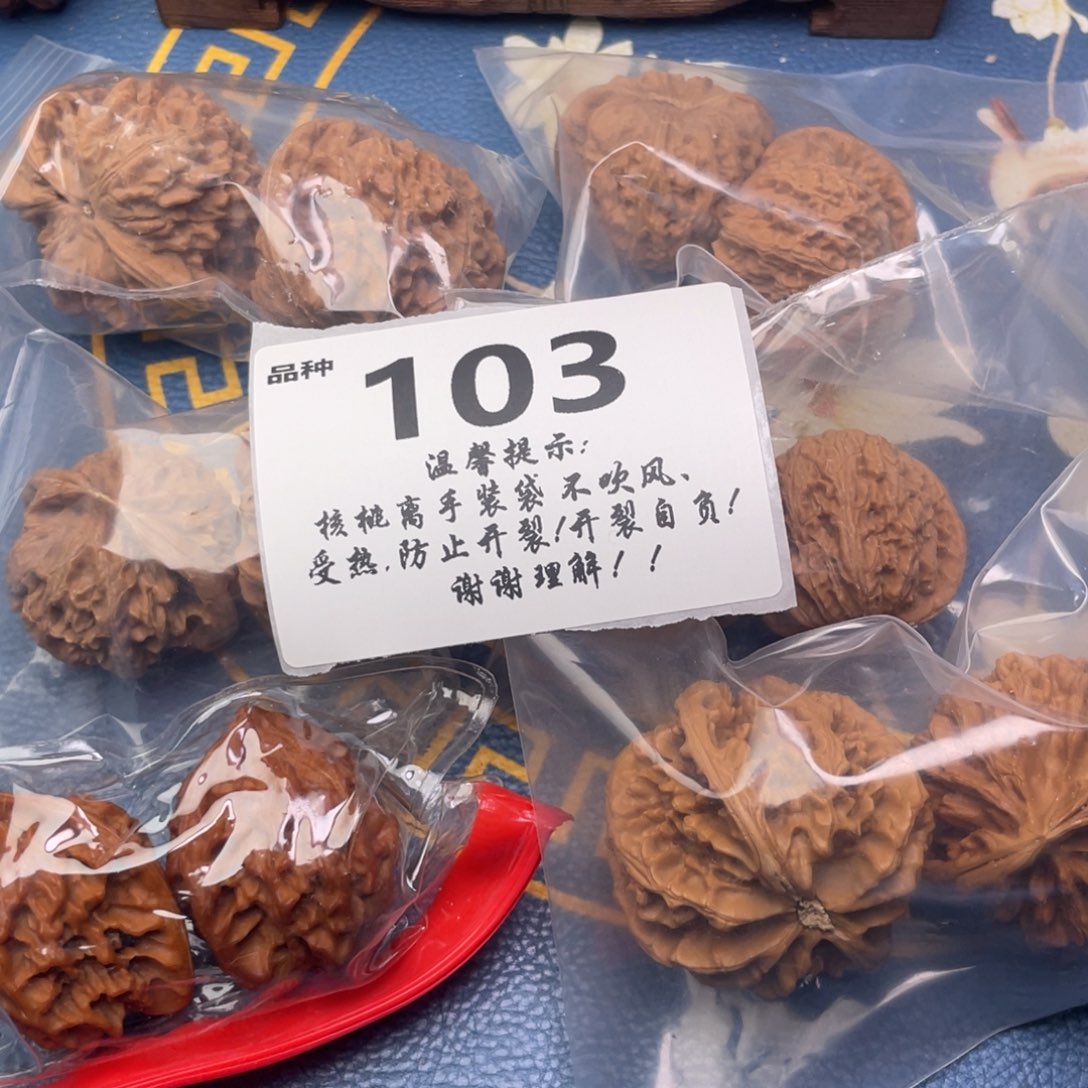 文玩核桃把件103号6对带状元冠