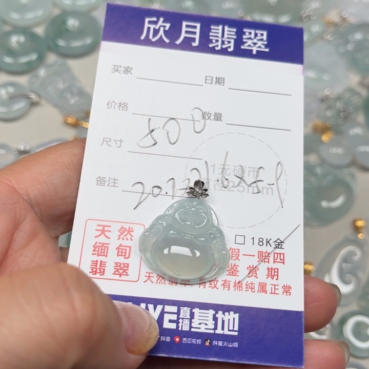 翡翠未镶嵌颈饰天然