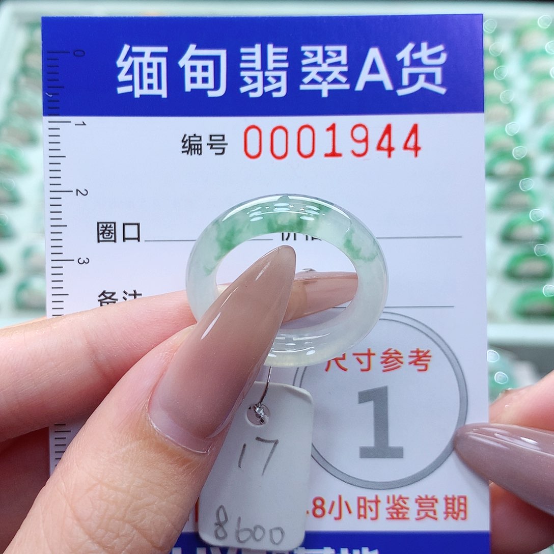 翡翠戒指未镶嵌17号