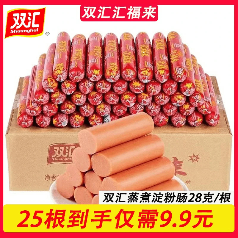 【到手25根】双汇蒸煮淀粉肉肠 28g汇福来 煎炸烧烤肠即食 摆摊烤肠