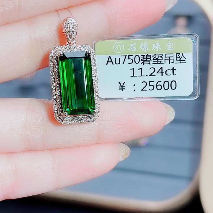 吊坠(不含链)碧玺18K金镶嵌