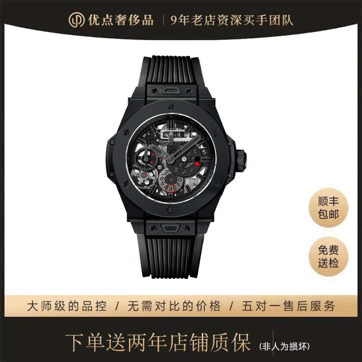 99新 Hublot/宇舶表 BIGBANG系列/414.CI.1110.RX/二手男表十日链