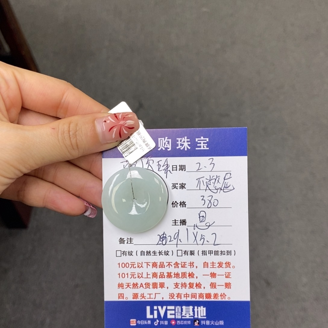 翡翠颈饰未镶嵌不*屈天然翡翠