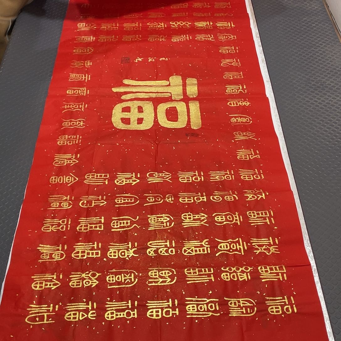 书法老师真人手写王打包