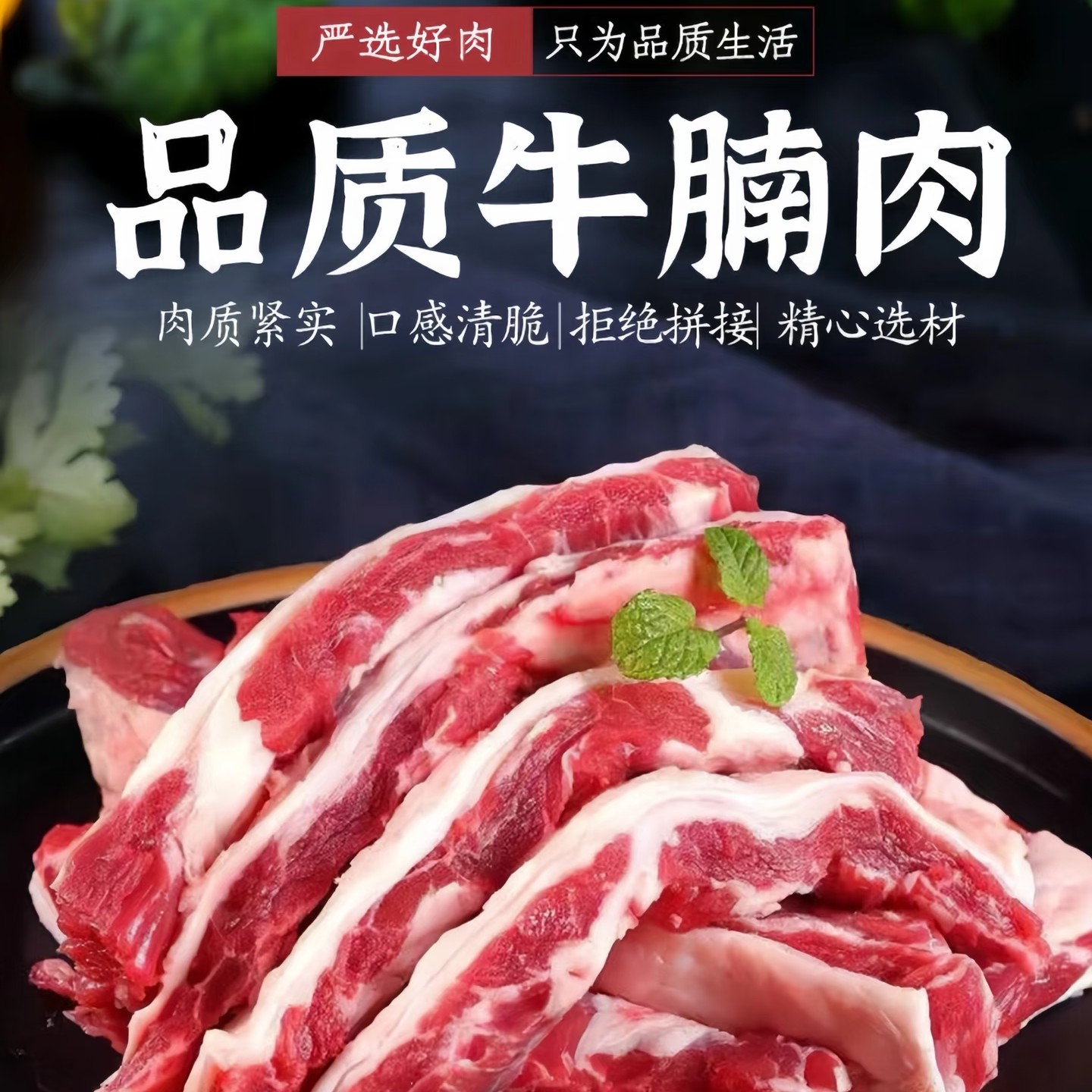 【耿坚强】吕梁山原切牛腩4斤 京东冷链发货