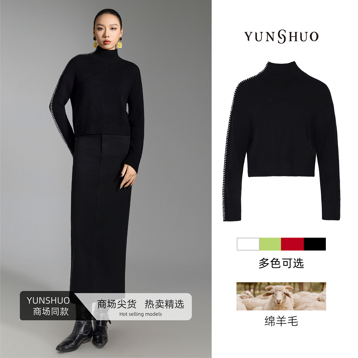 允硕新品时尚百搭气质套头立领女装简约针织纯色针织毛衣739517