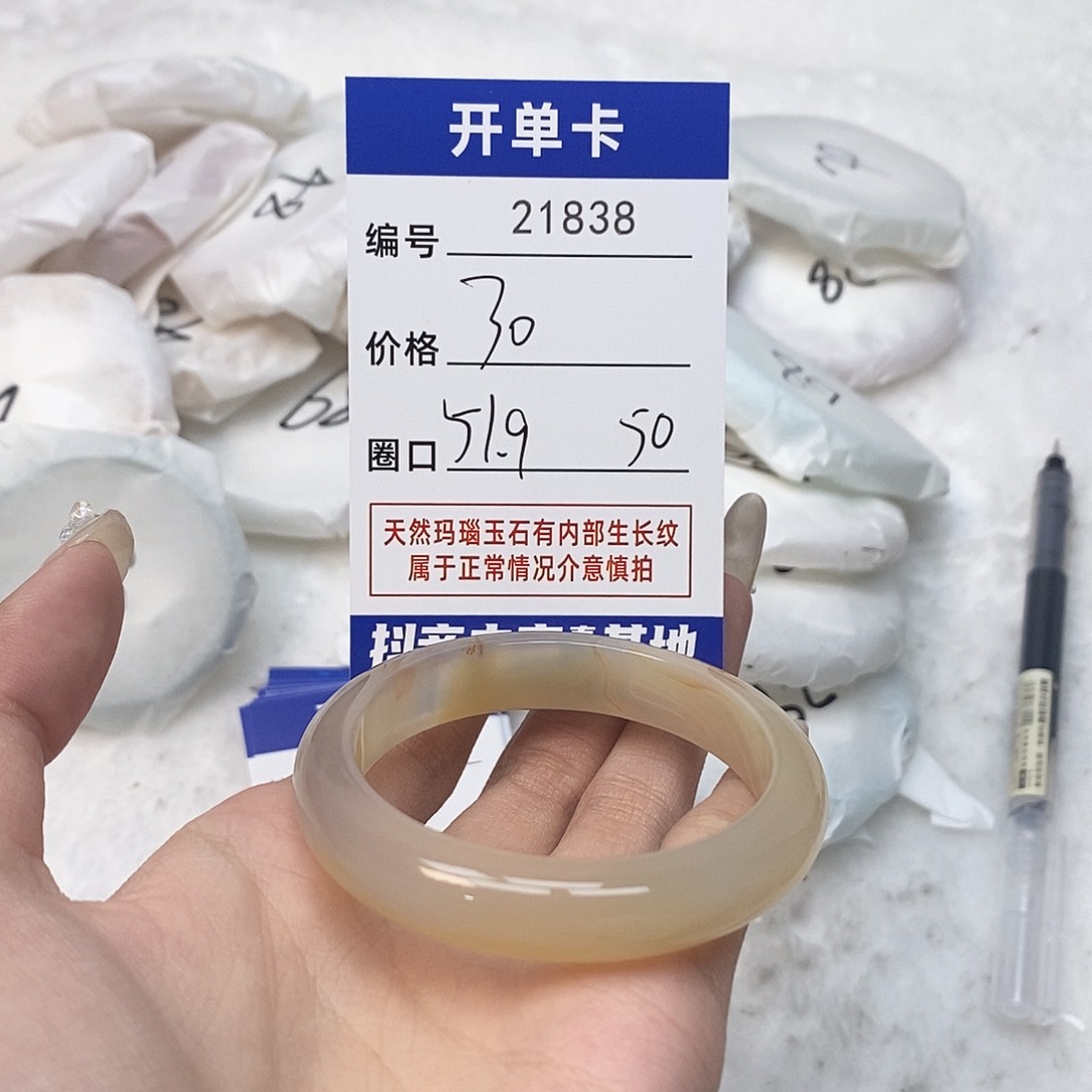 玛瑙/玉髓手镯未镶嵌838