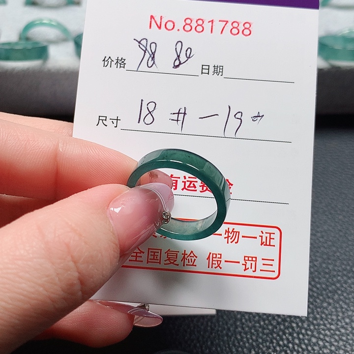 翡翠戒指未镶嵌酒****）18-19号