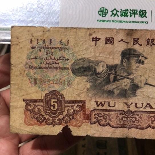 1张退市旧票福利品缺肉