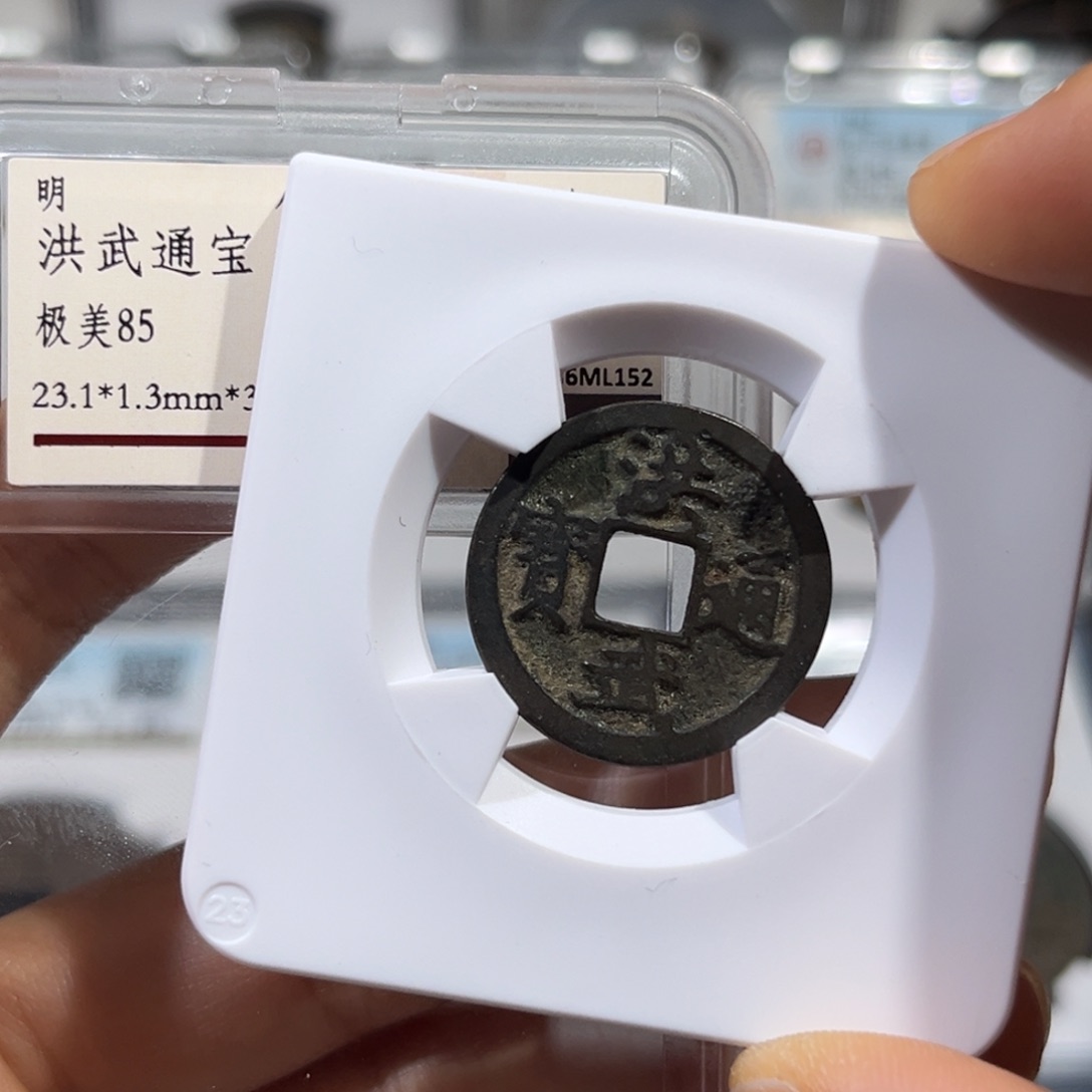 铜帝泉，洪武，尾号152，发顺丰