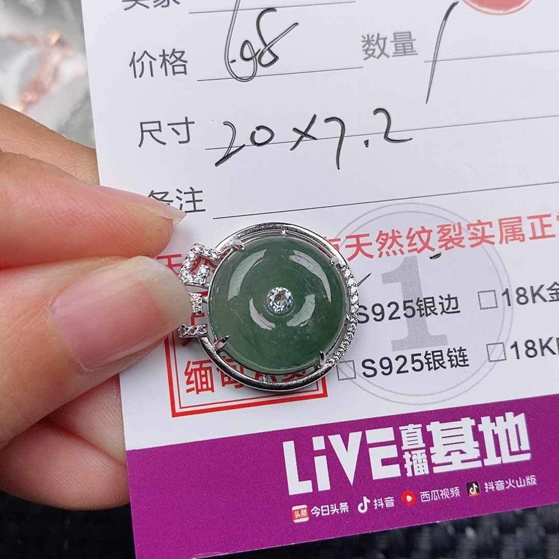 颈饰银S925镶嵌翡翠心****处
