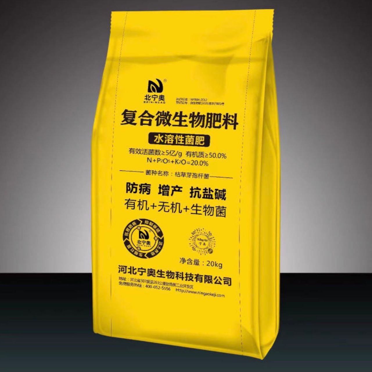 复合微生物菌剂粉剂水溶肥调理土壤生根壮棵抗病抗逆蔬菜果树药材