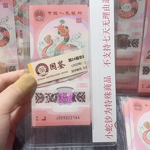 塑料009222164。。。。。。。