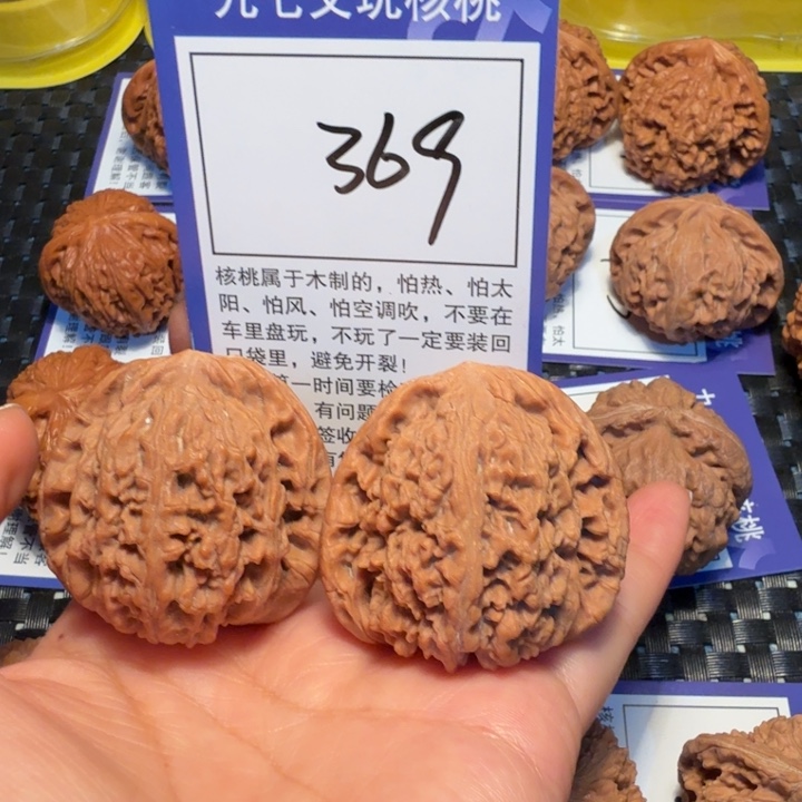把件文玩核桃369南疆石42