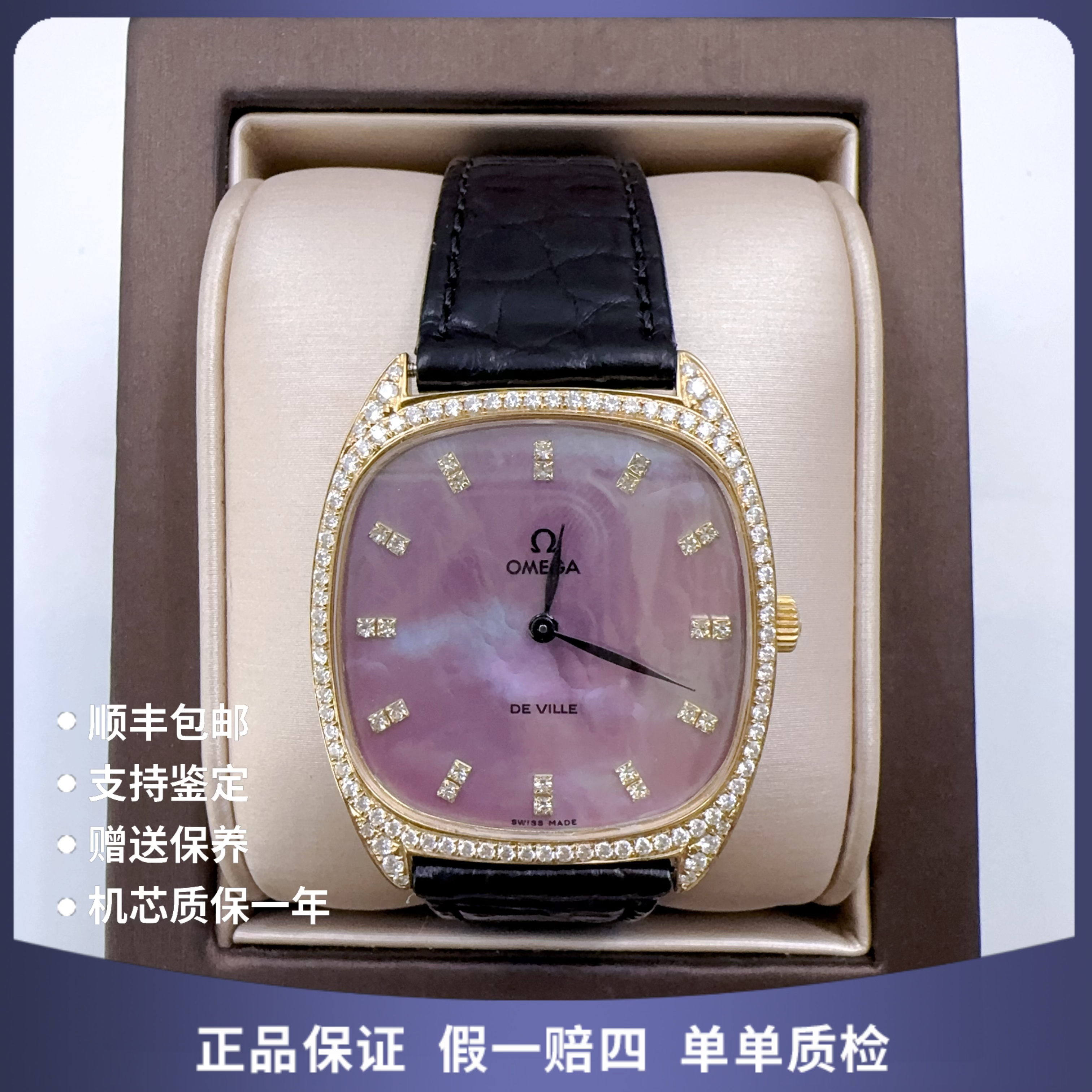 95新 Omega/欧米茄 欧米茄12965手动后钻赠表带赠手链