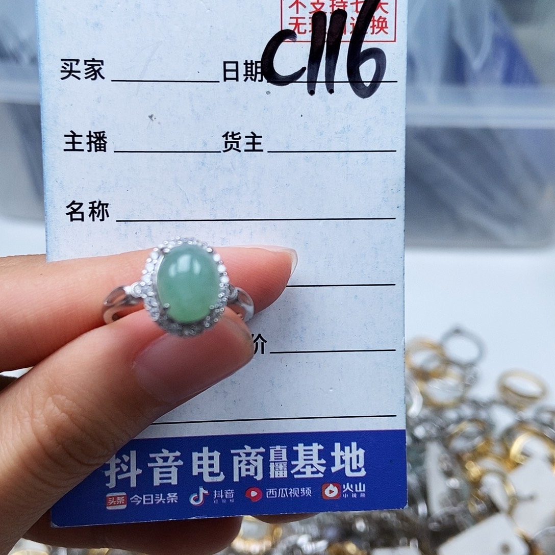 翡翠未镶嵌戒指戒指