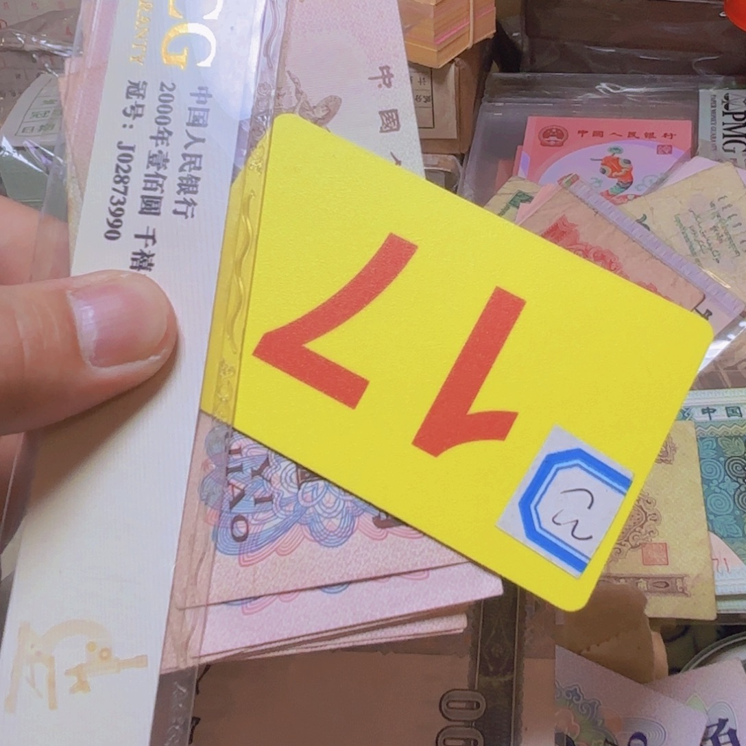 退市纸币硬币品相如图