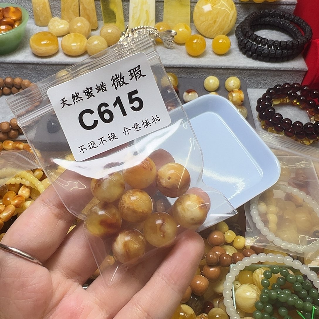 九***。蜜蜡未镶嵌裸石615号，13+mm