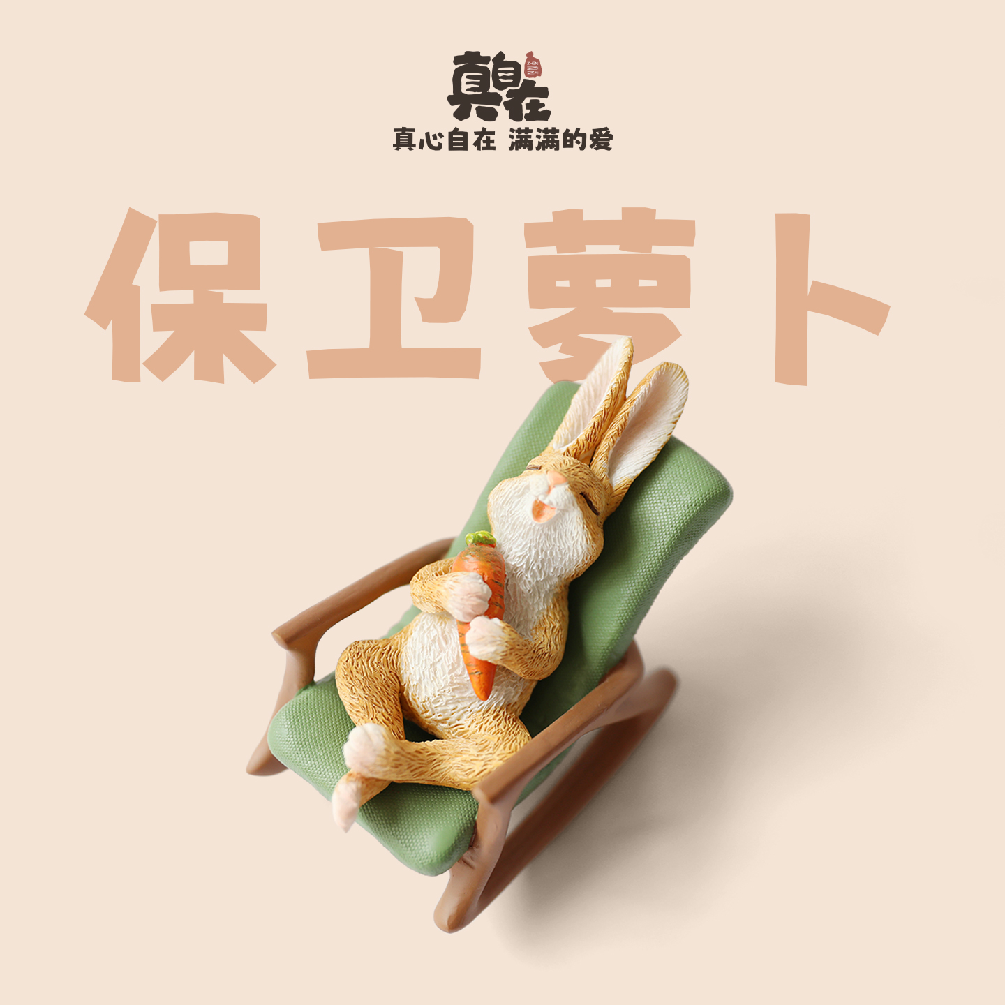 保卫萝卜摇椅摆件可爱小青蛙庭院阳台造景桌面树脂家手办装饰