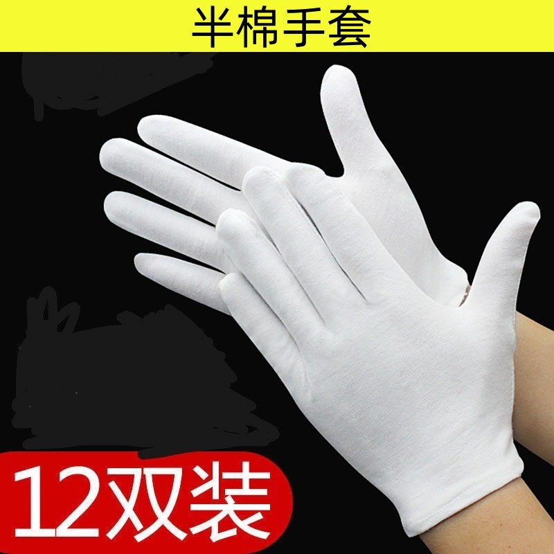 本店所有手套白色手套文玩上油手串金刚菩提子抛光手套白色抛光