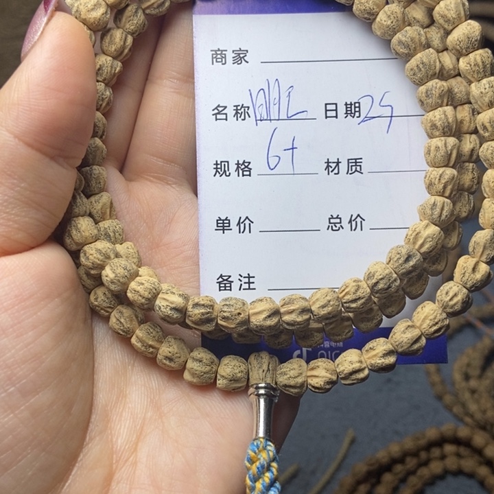 【闪购商品】柏香籽/百香籽吊坠