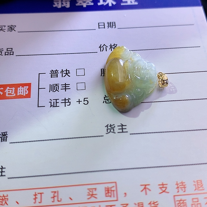 翡翠挂件18K金镶嵌uu uu uu