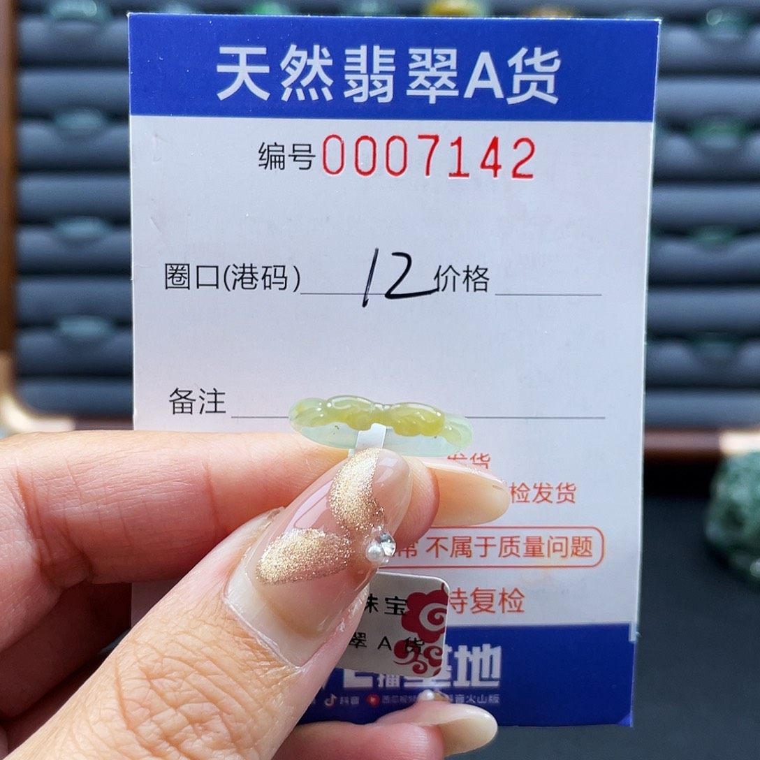 无***司翡翠未镶嵌戒指戒指