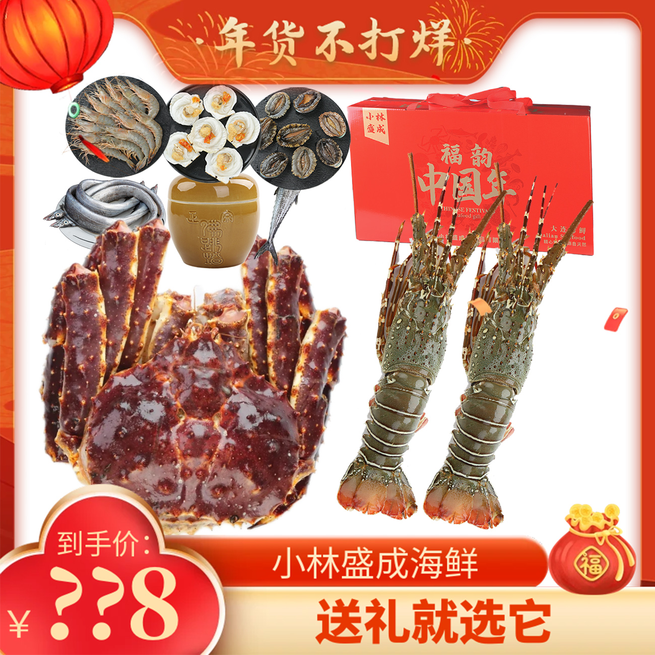 C1388生冻帝王蟹龙4-5斤礼盒 小林盛成年夜饭送礼