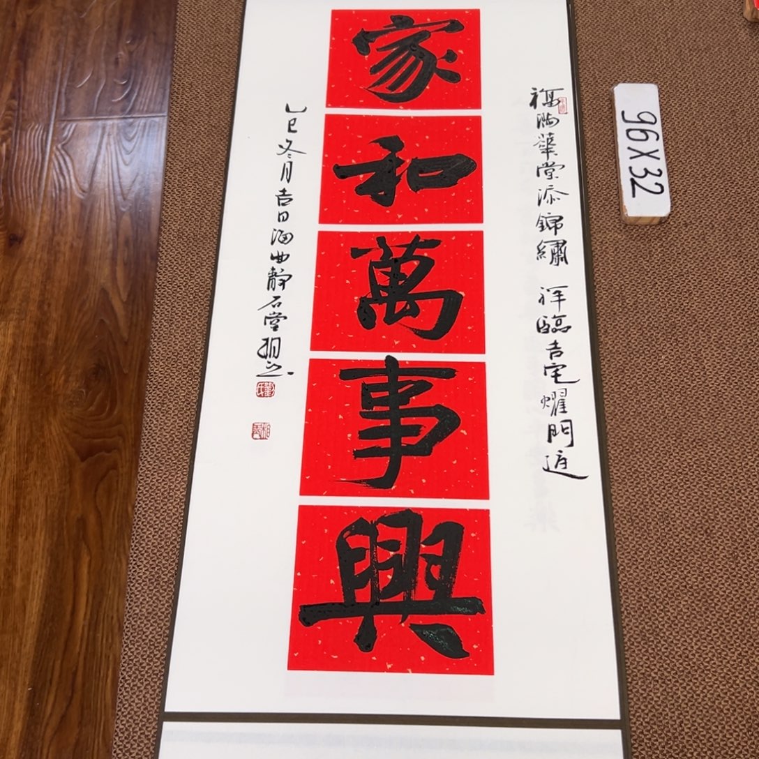 书法子墨艺术刘相玉书法作品
