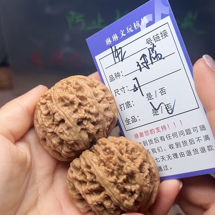 吊坠文玩核桃核桃142