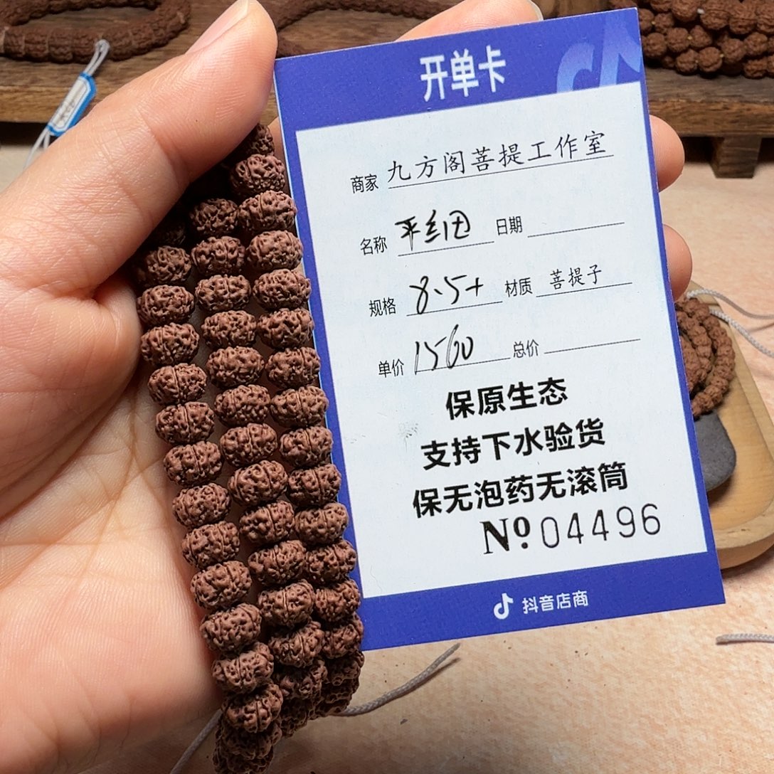 金刚菩提手串g00004496