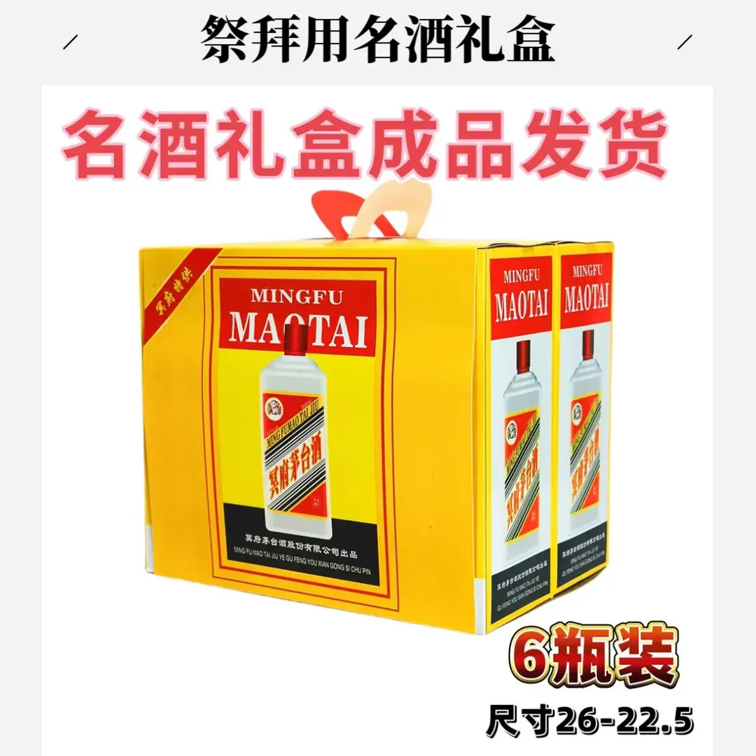 尽孝用立体酒烟酒6瓶装礼盒贡品纸钱烧纸元宝清明节扫墓手工折纸