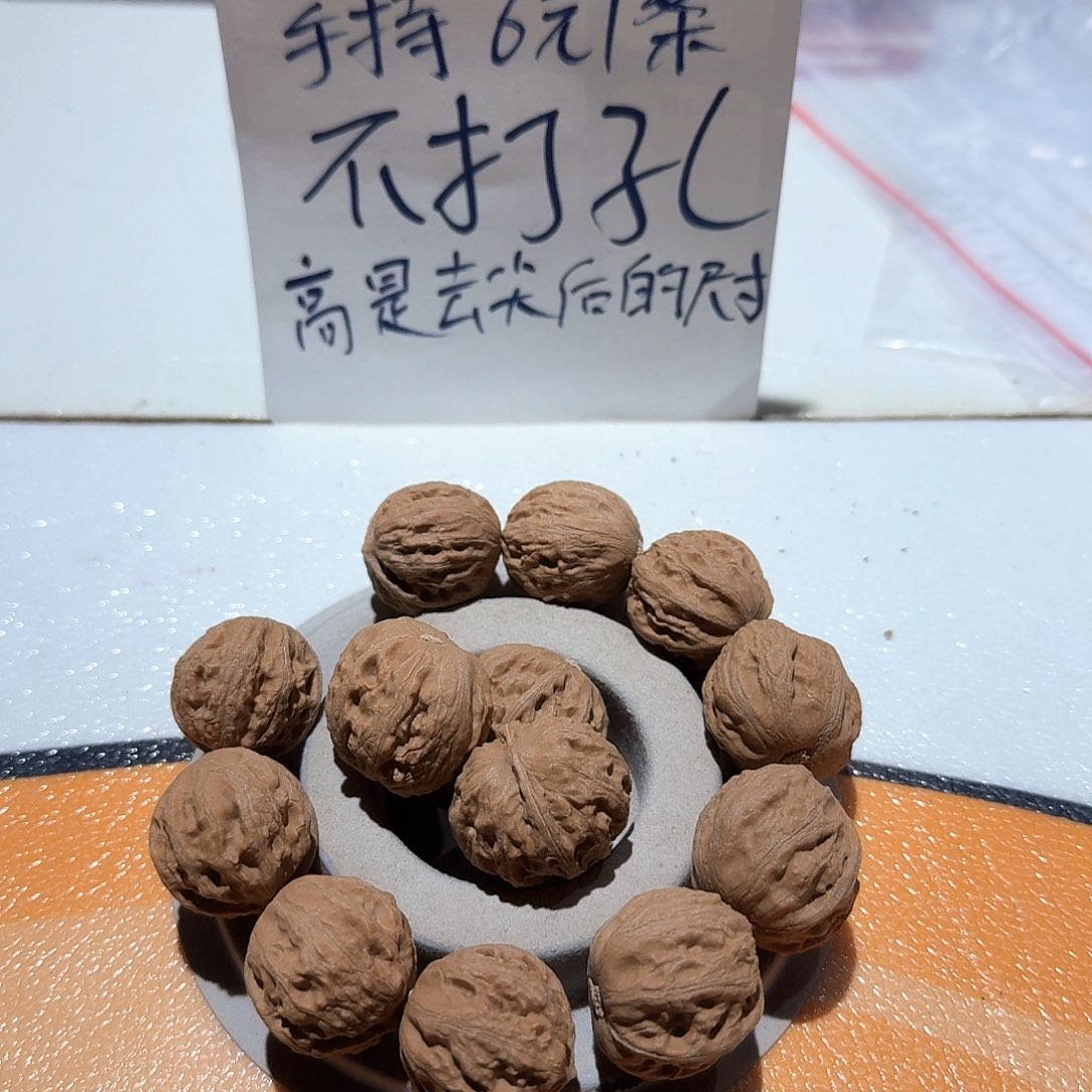 手串/手链核桃2号边23手串一条核桃