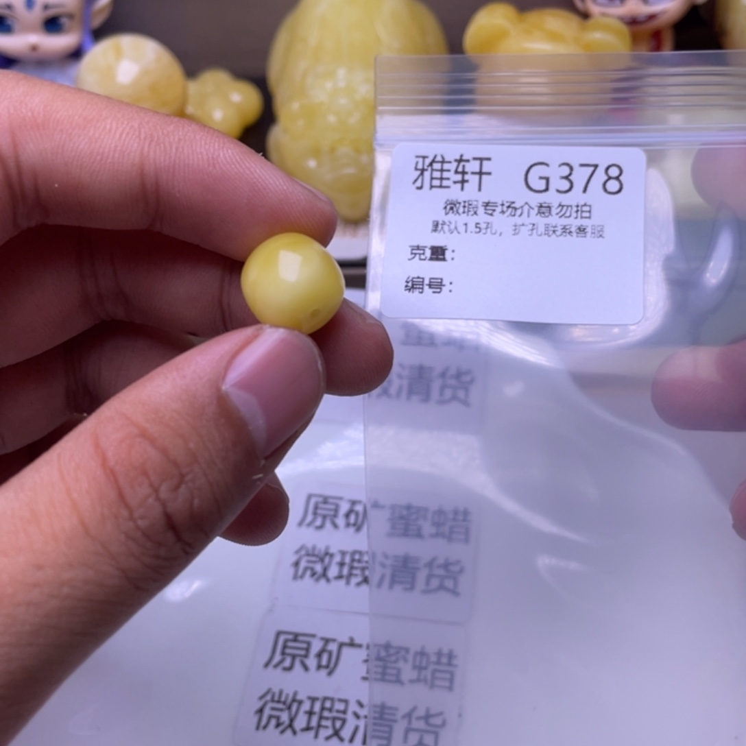 琥珀未镶嵌珠宝奇石