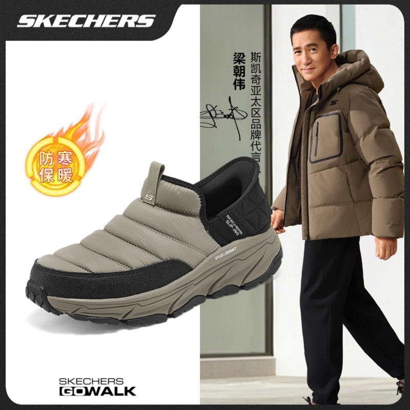 【抗冻宽楦】斯凯奇冬款男士闪穿户外舒适一脚蹬运动健步鞋237196C