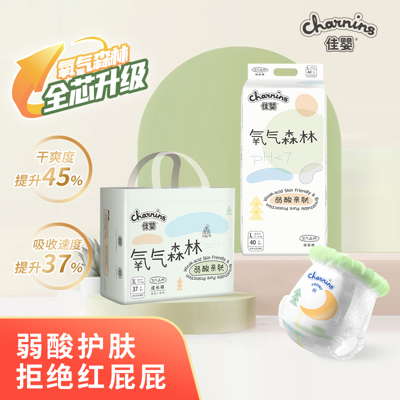 【拍1发4包】佳婴氧气森林XL拉拉裤超薄柔软透气纸尿裤超值