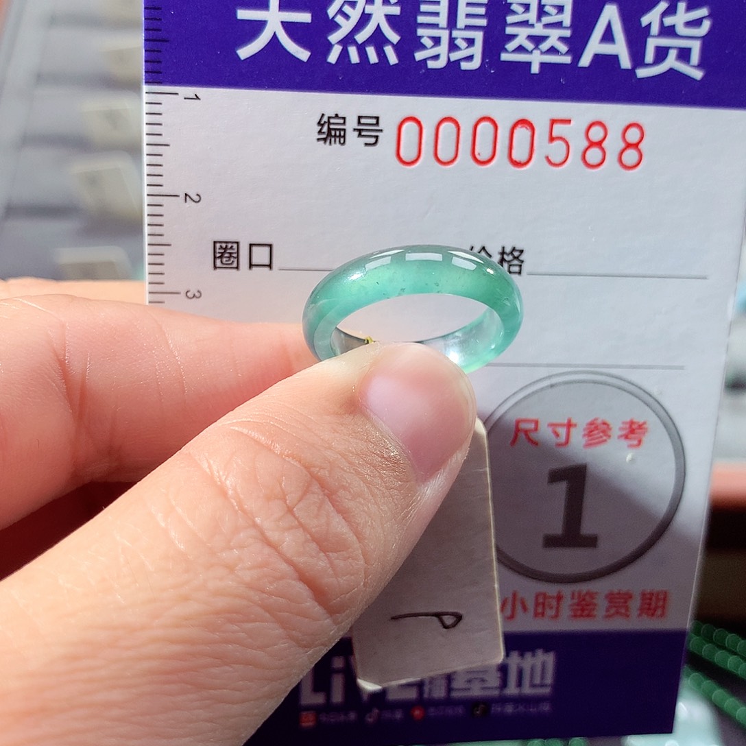 翡翠未镶嵌戒指9号