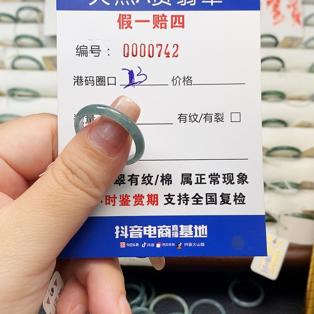未镶嵌戒指翡翠天然翡翠0742
