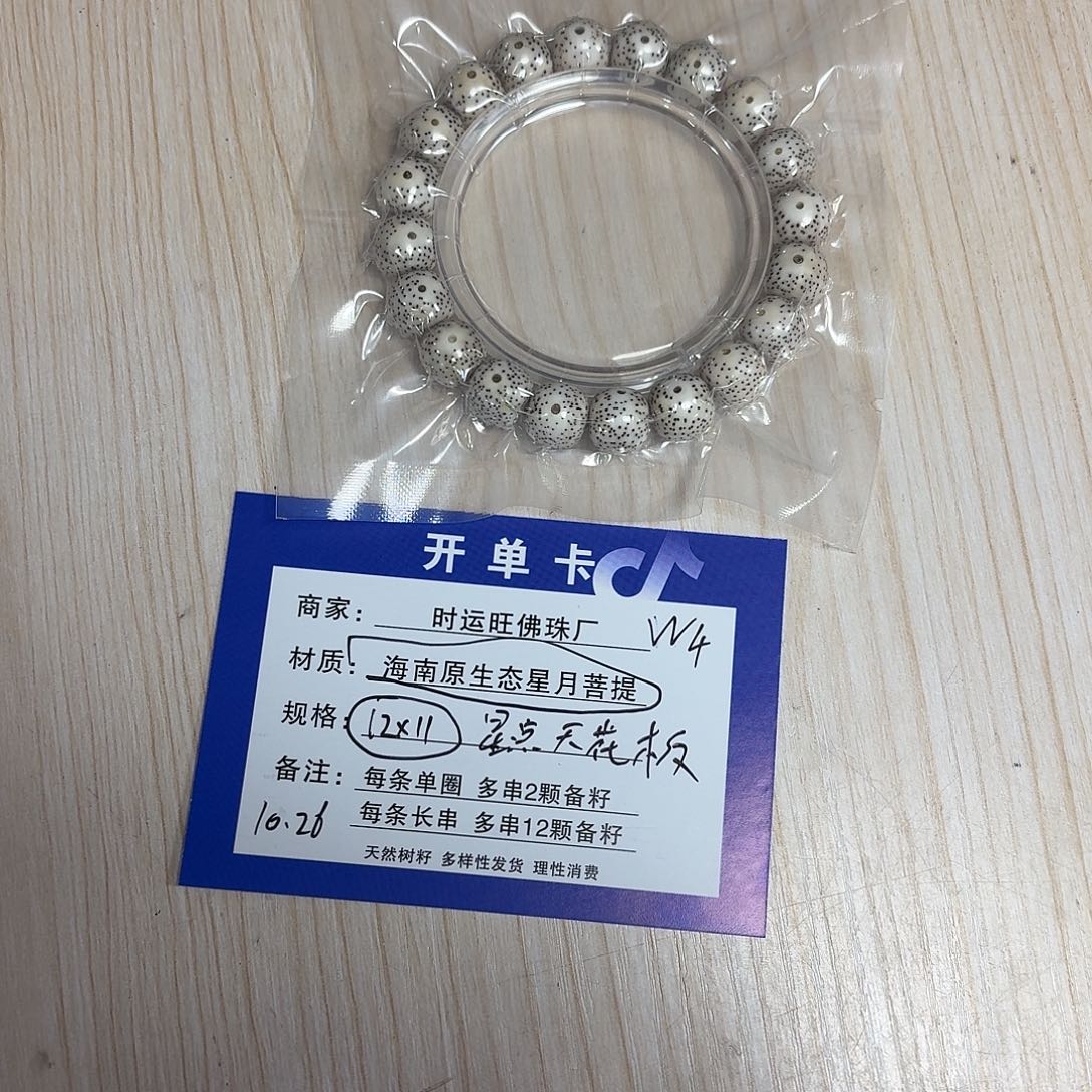 星月菩提吊坠W4          